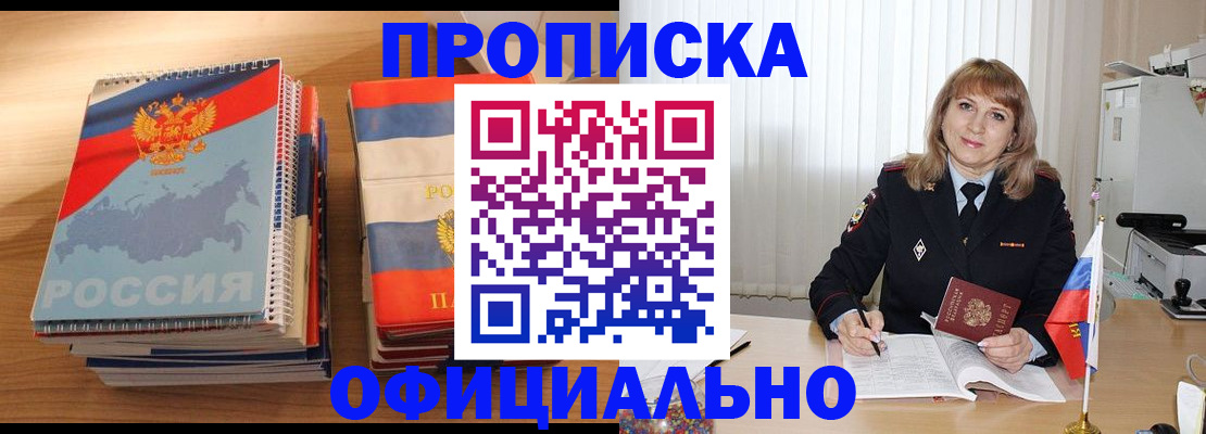 прописка паспорт в Слободской