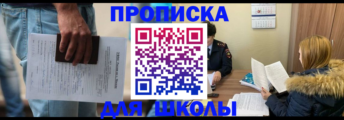 временная регистрация адрес в Слободской
