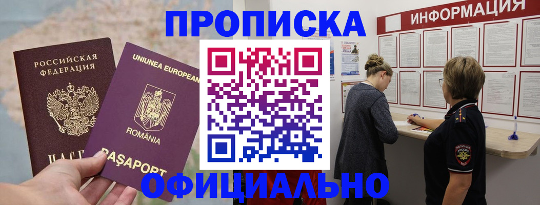 временная регистрация гарантия в Слободской