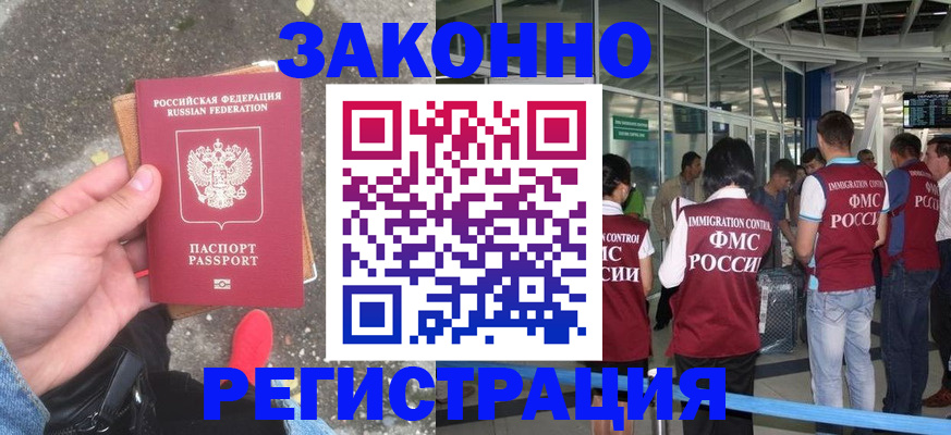 прописка штамп в Слободской