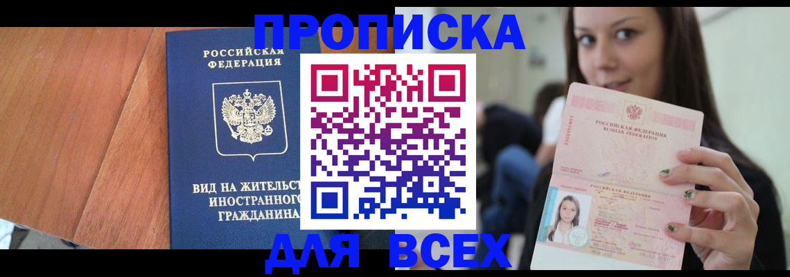пропишу в квартире в Слободской