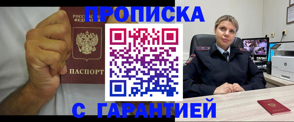 прописка ребенка в Слободской