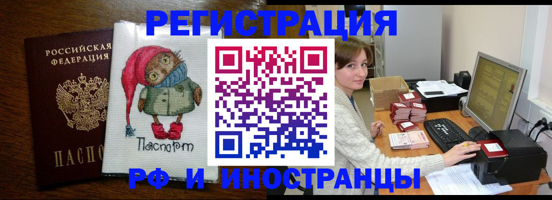 где прописаться в Слободской