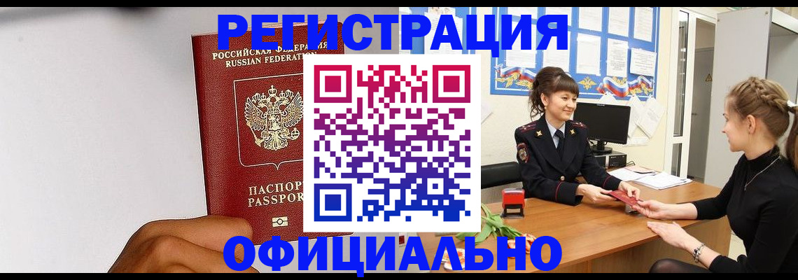 временная регистрация поиск в Слободской